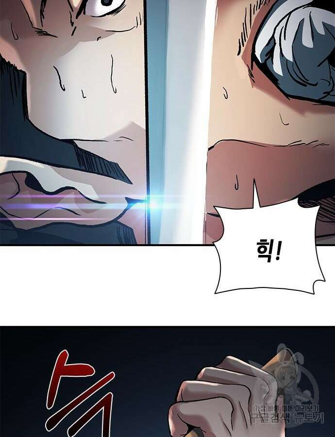 신입사원 강 회장 17화 42