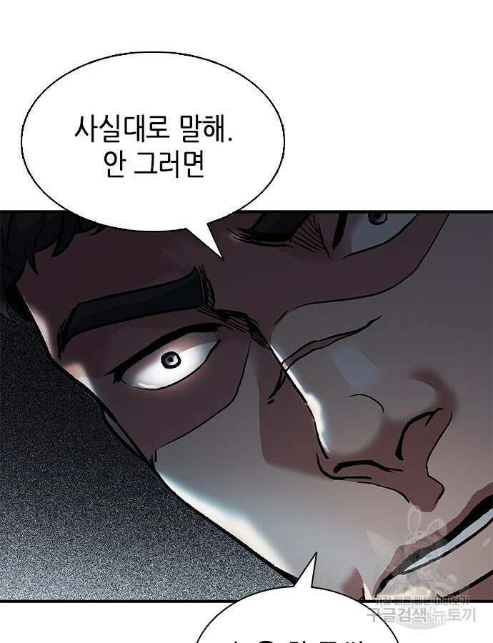 신입사원 강 회장 17화 45