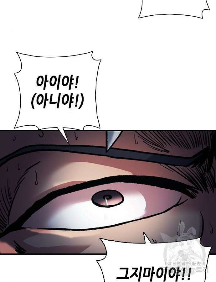 신입사원 강 회장 17화 47
