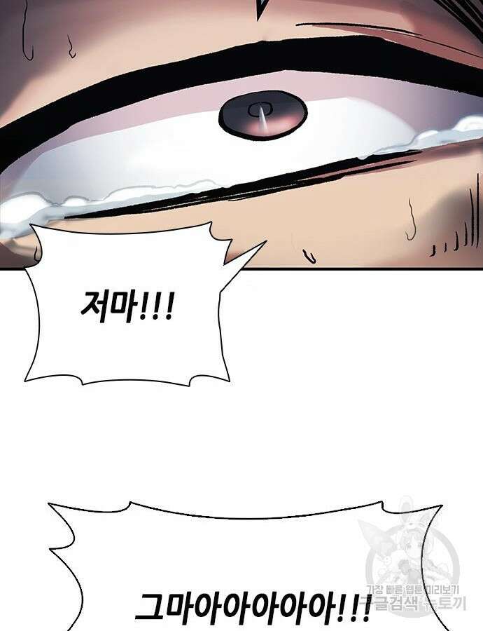 신입사원 강 회장 17화 49