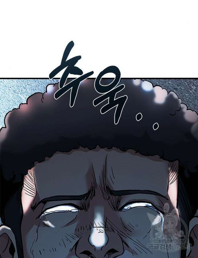 신입사원 강 회장 17화 52