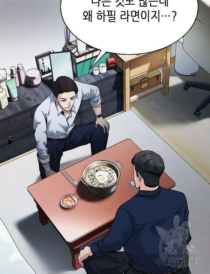 신입사원 강 회장 17화 66