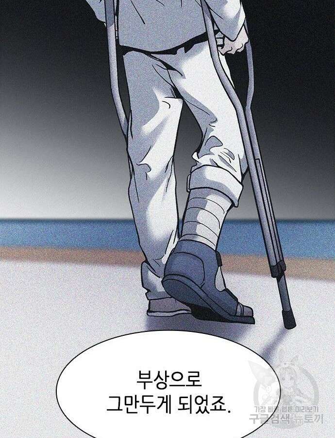 신입사원 강 회장 17화 76