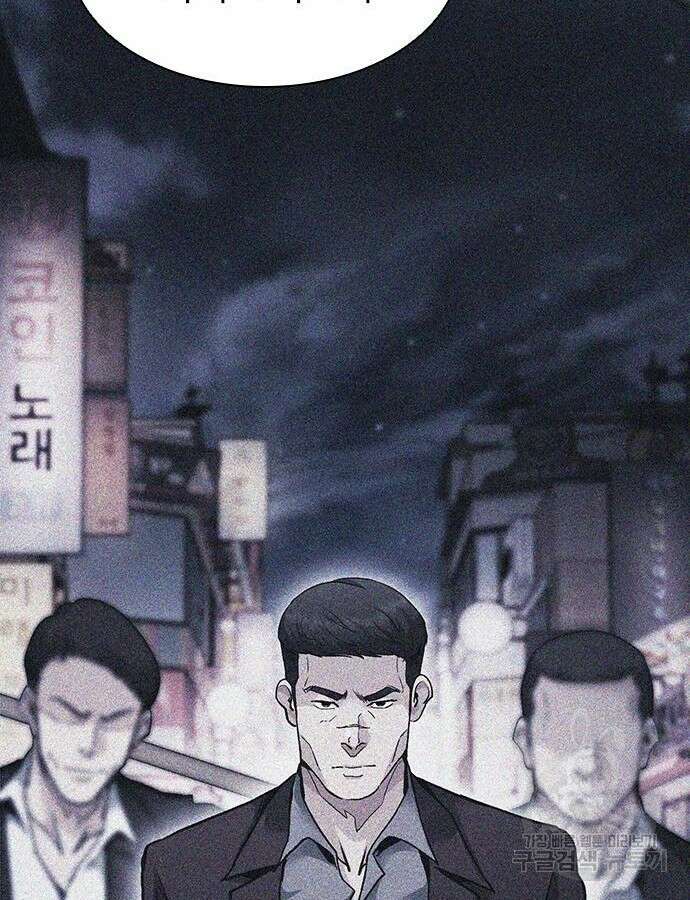 신입사원 강 회장 17화 78