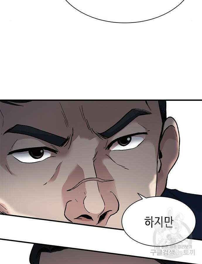 신입사원 강 회장 17화 87