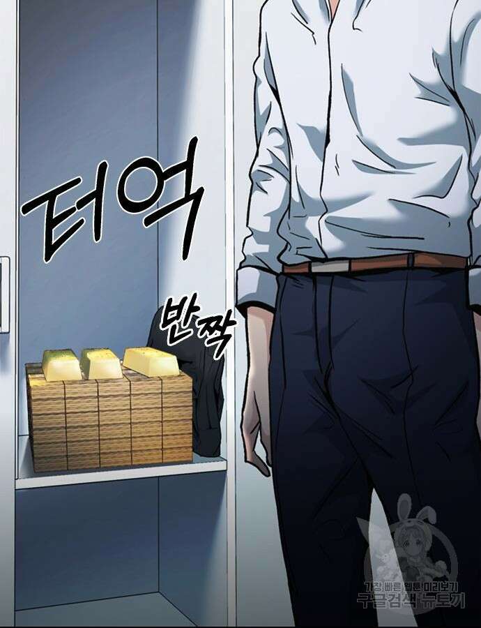 신입사원 강 회장 17화 97