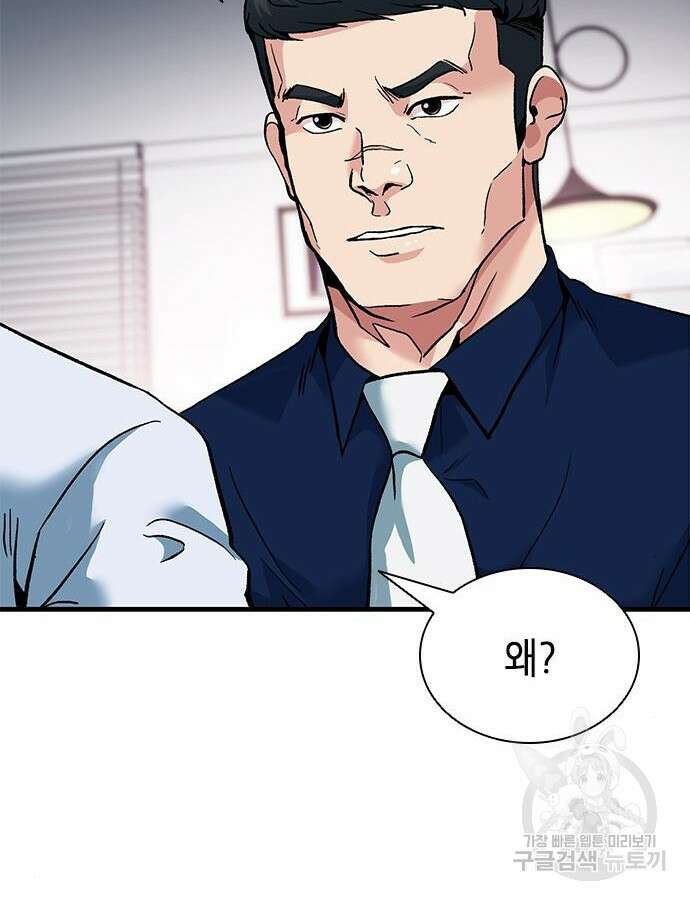 신입사원 강 회장 17화 121