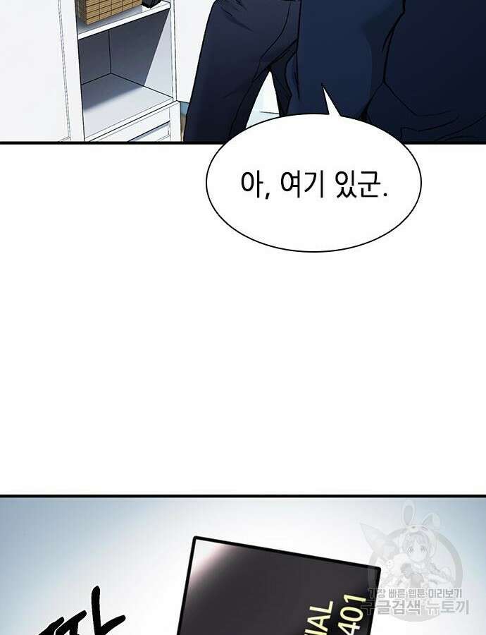 신입사원 강 회장 17화 127
