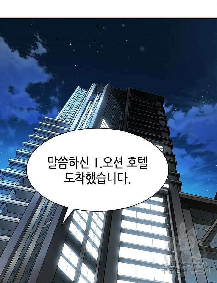 신입사원 강 회장 17화 133