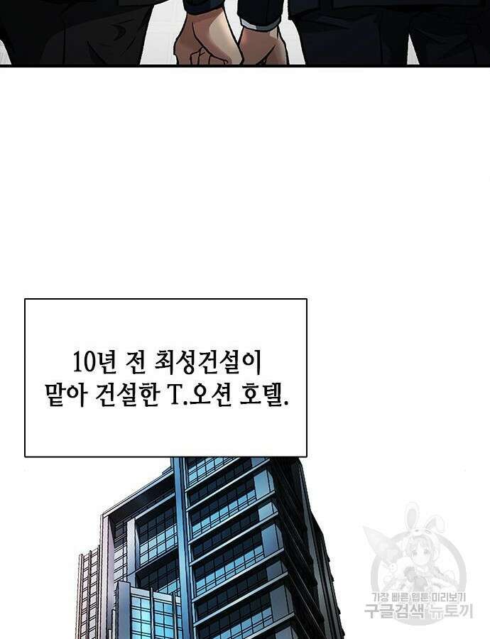 신입사원 강 회장 17화 135
