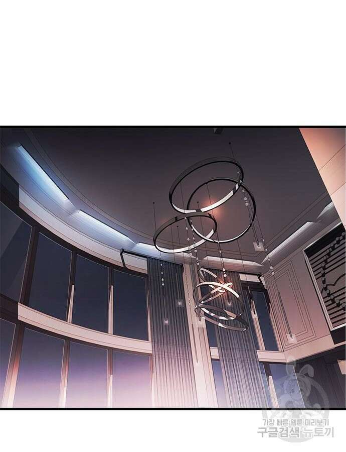 신입사원 강 회장 17화 142
