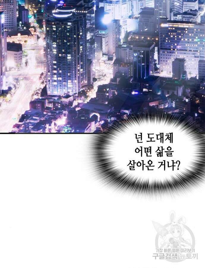 신입사원 강 회장 17화 156
