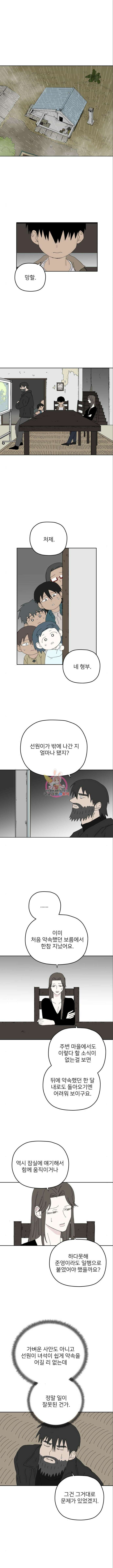 물위의 우리 101화 1
