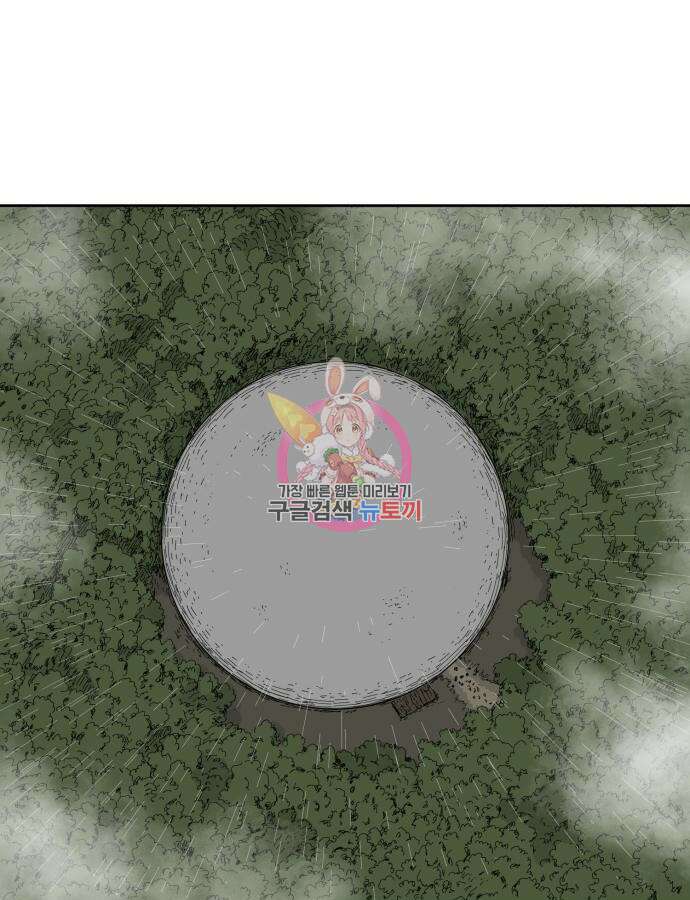 물위의 우리 102화 1