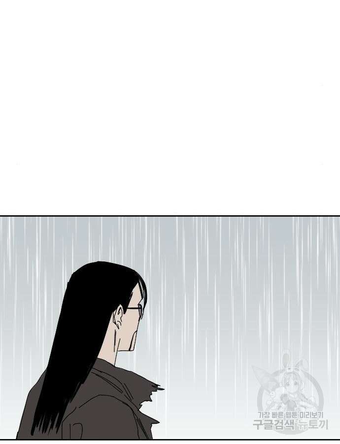 물위의 우리 102화 13