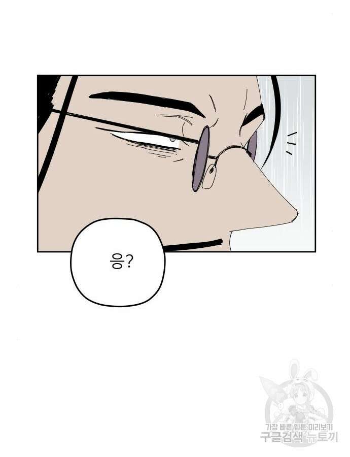 물위의 우리 102화 15