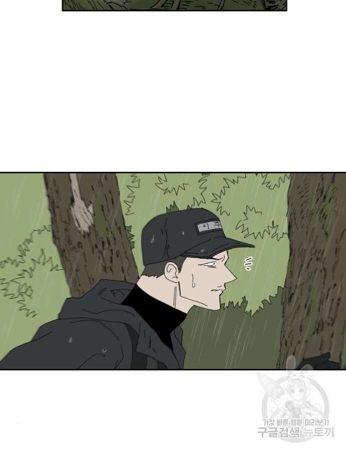 물위의 우리 102화 17