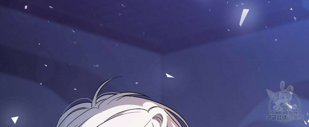 영원한 계약 79화 4