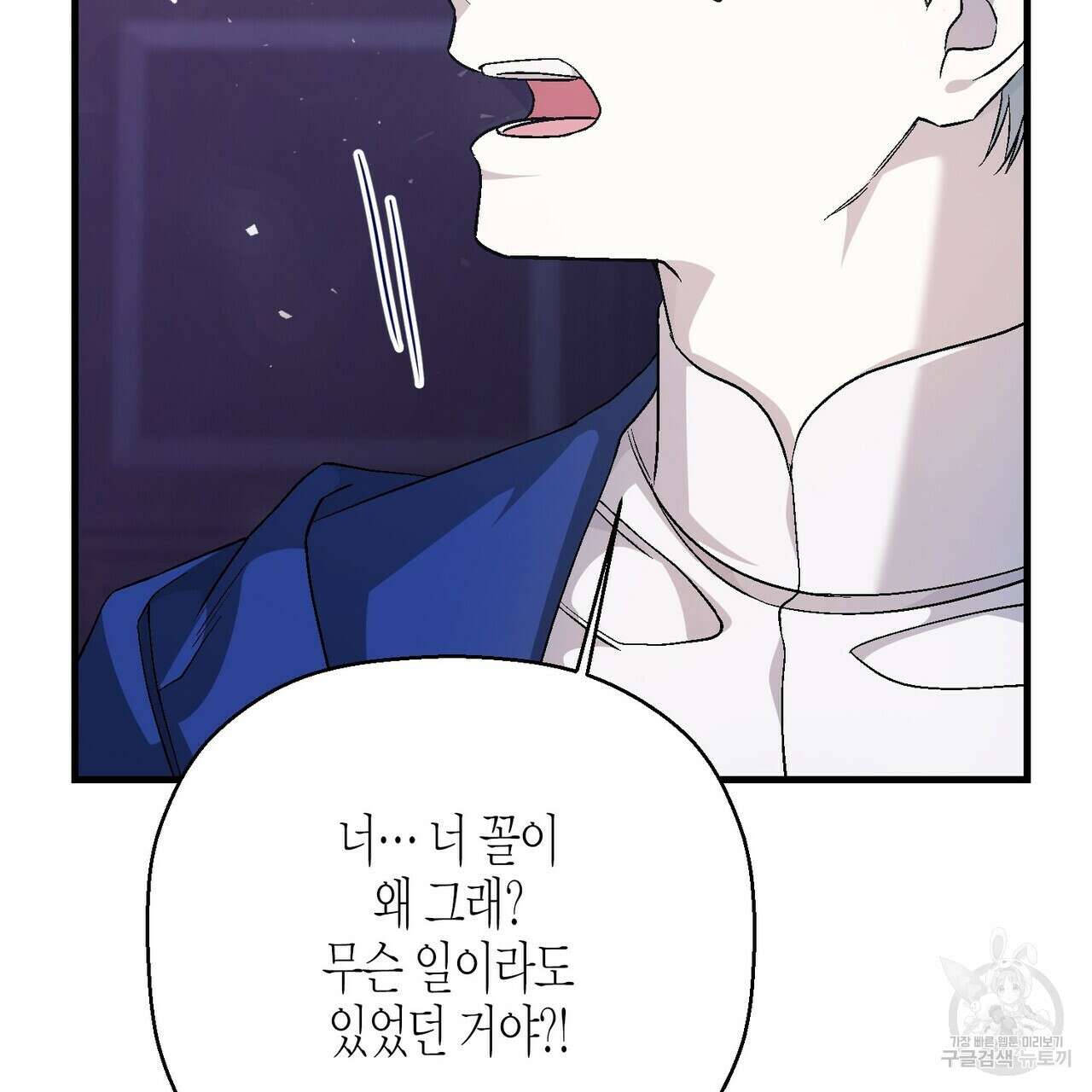 영원한 계약 79화 9