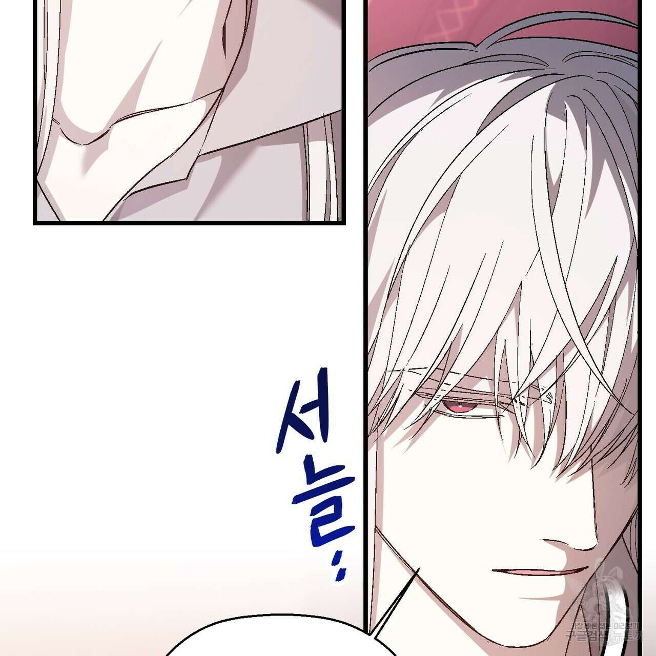 영원한 계약 79화 13