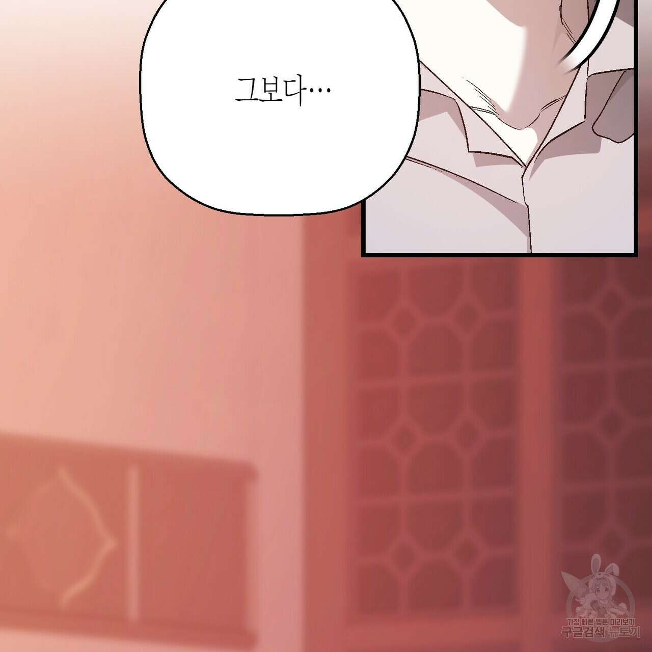 영원한 계약 79화 14