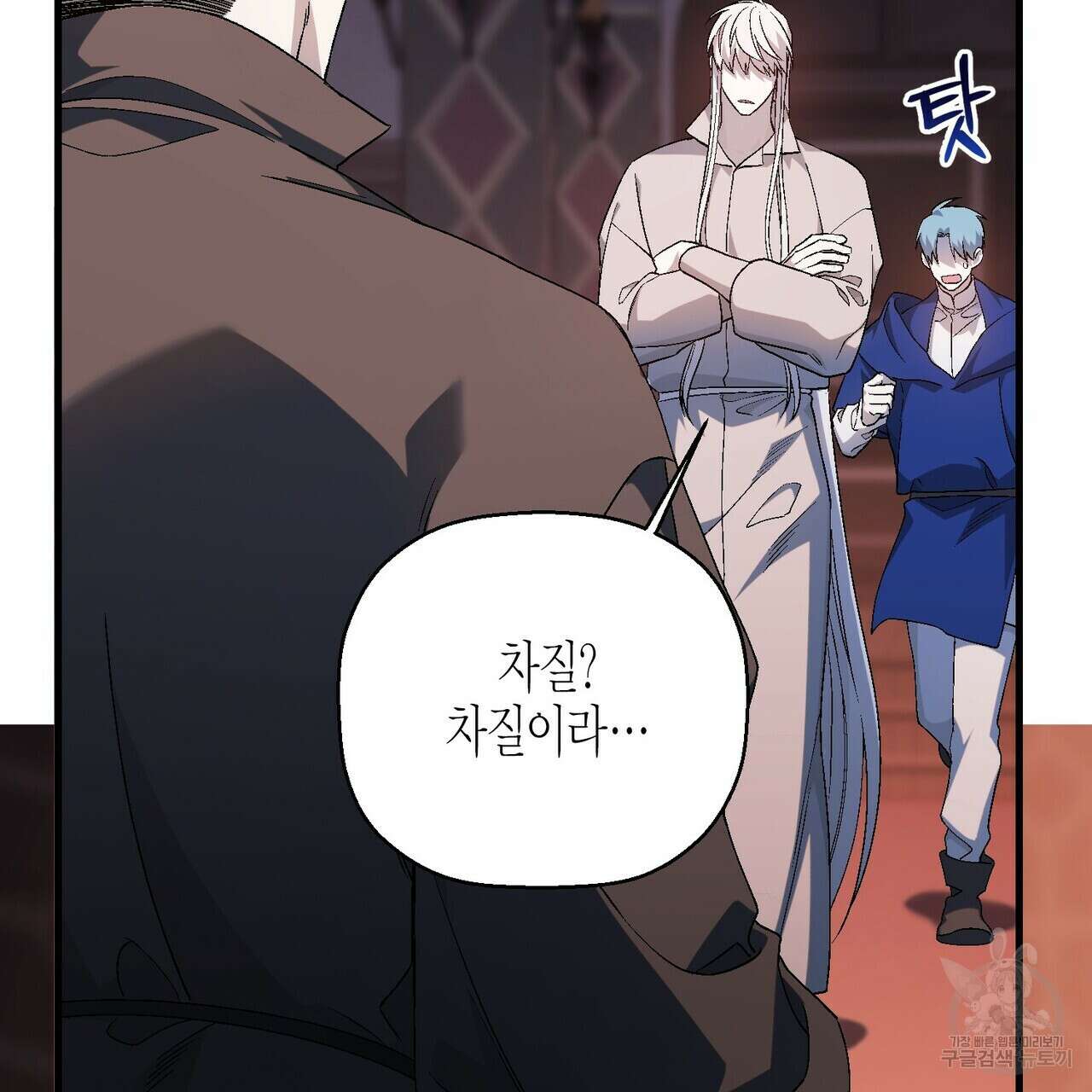 영원한 계약 79화 25