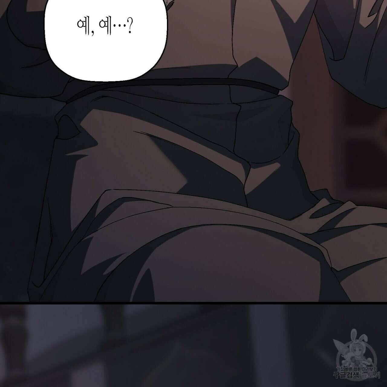 영원한 계약 79화 30