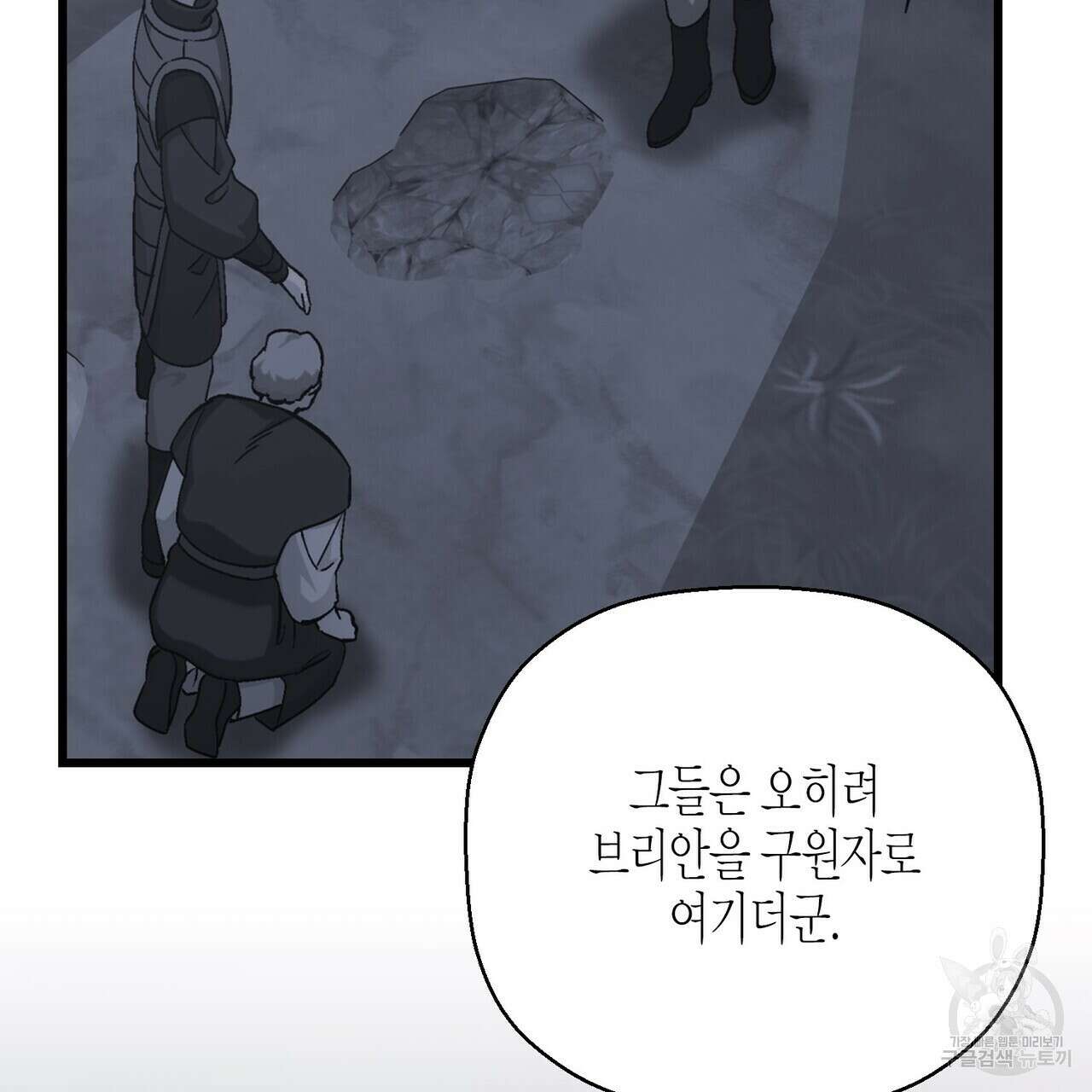 영원한 계약 79화 38