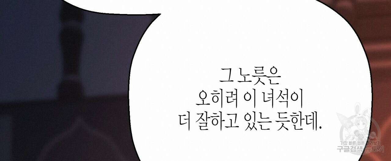 영원한 계약 79화 40