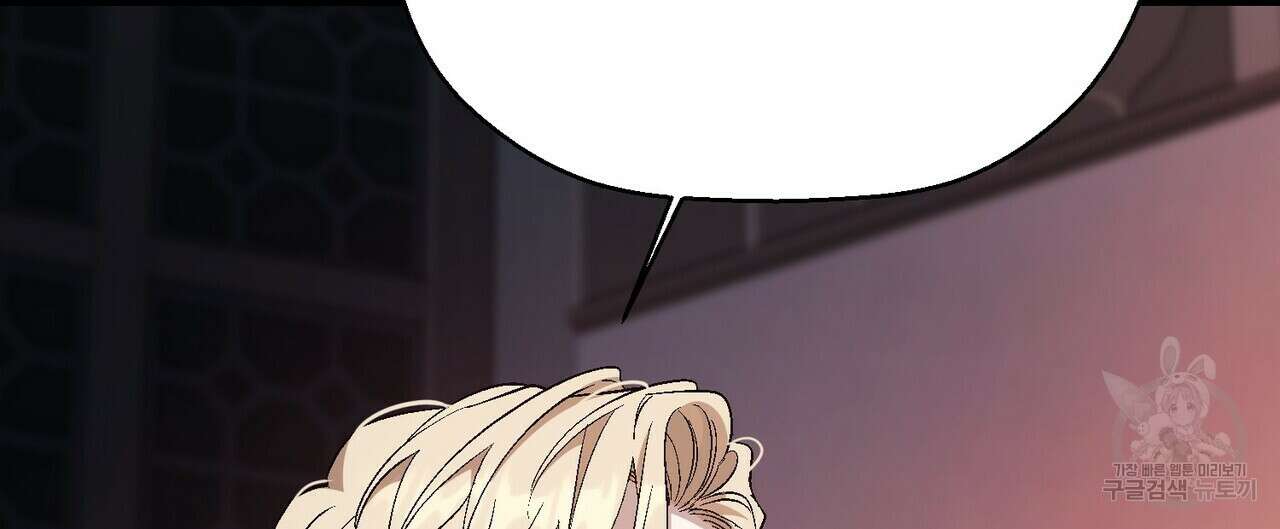 영원한 계약 79화 44