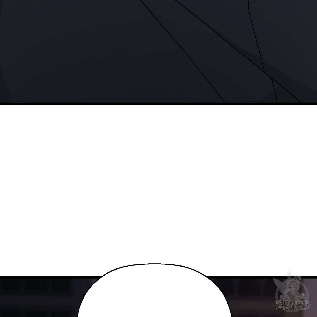 영원한 계약 79화 51