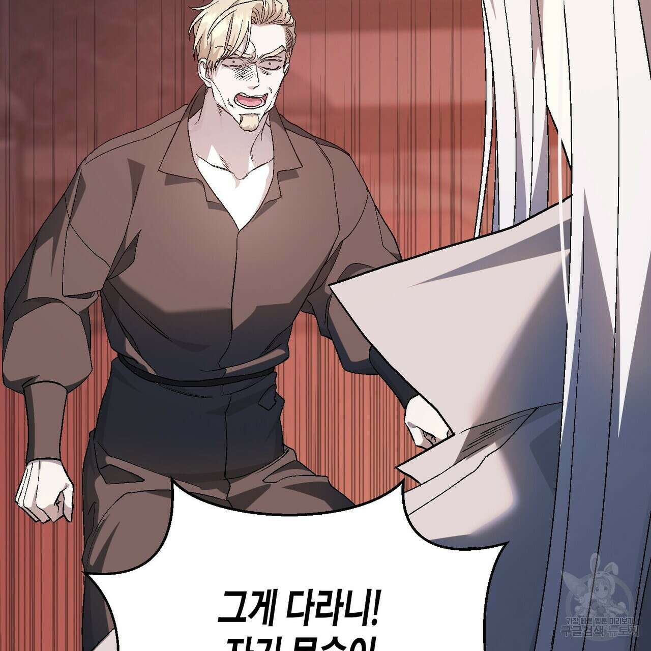 영원한 계약 79화 54