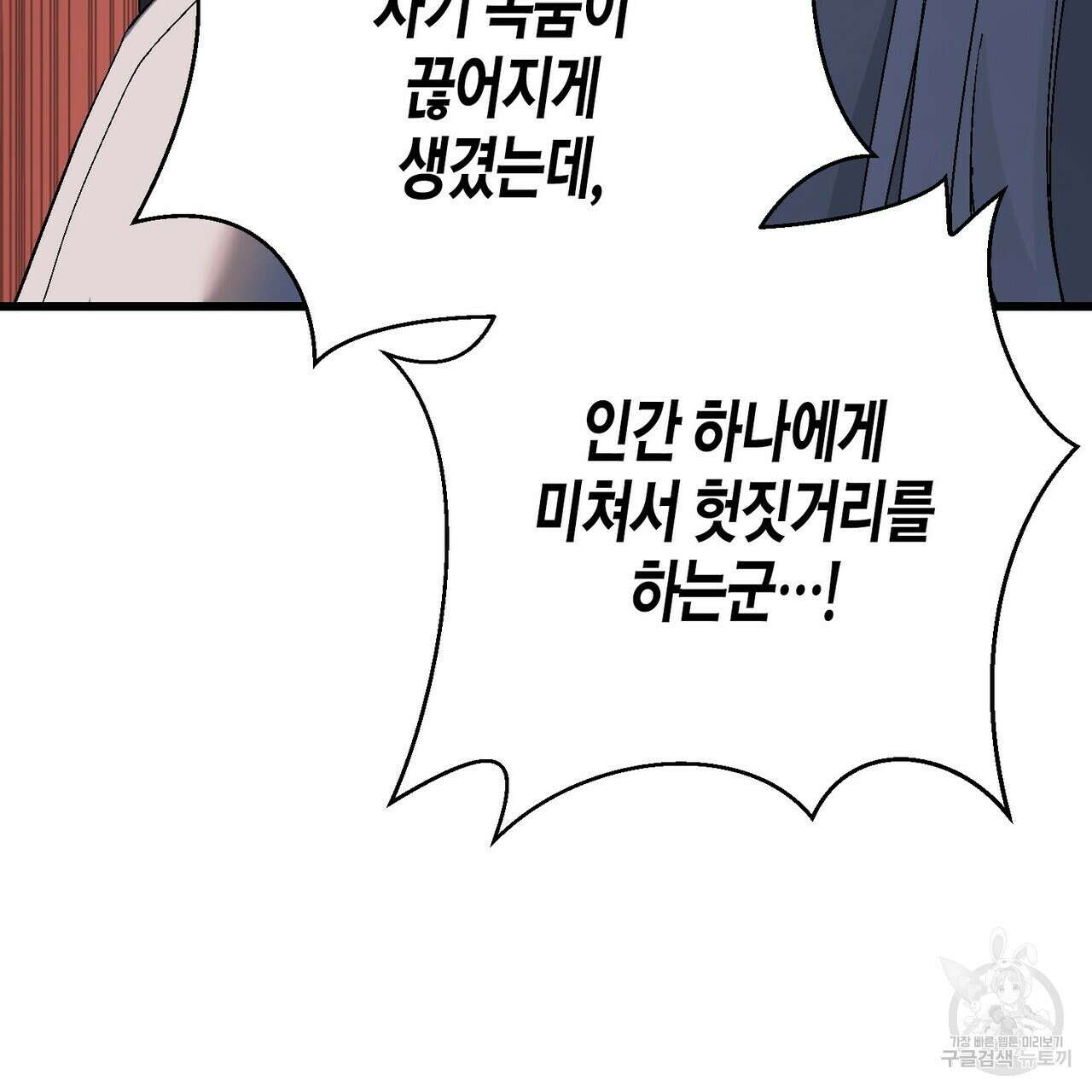 영원한 계약 79화 55
