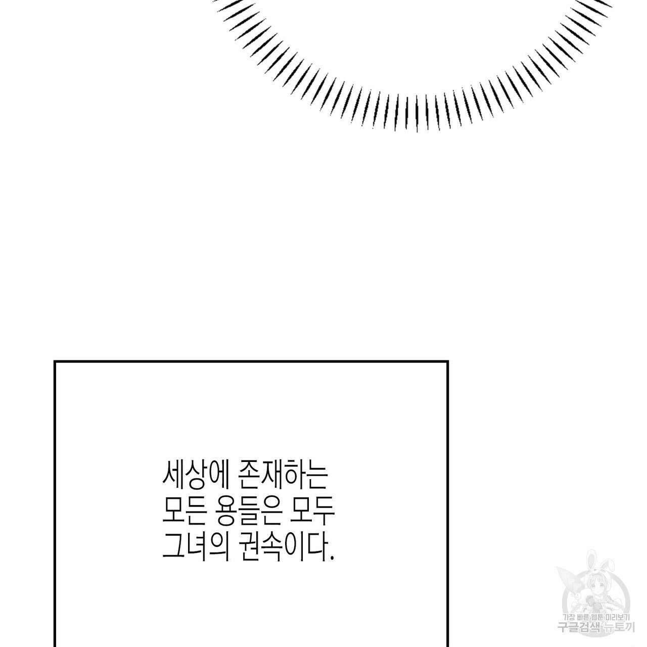 영원한 계약 79화 63