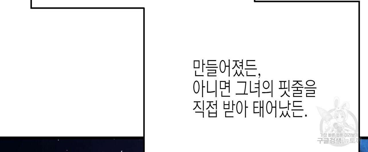 영원한 계약 79화 64