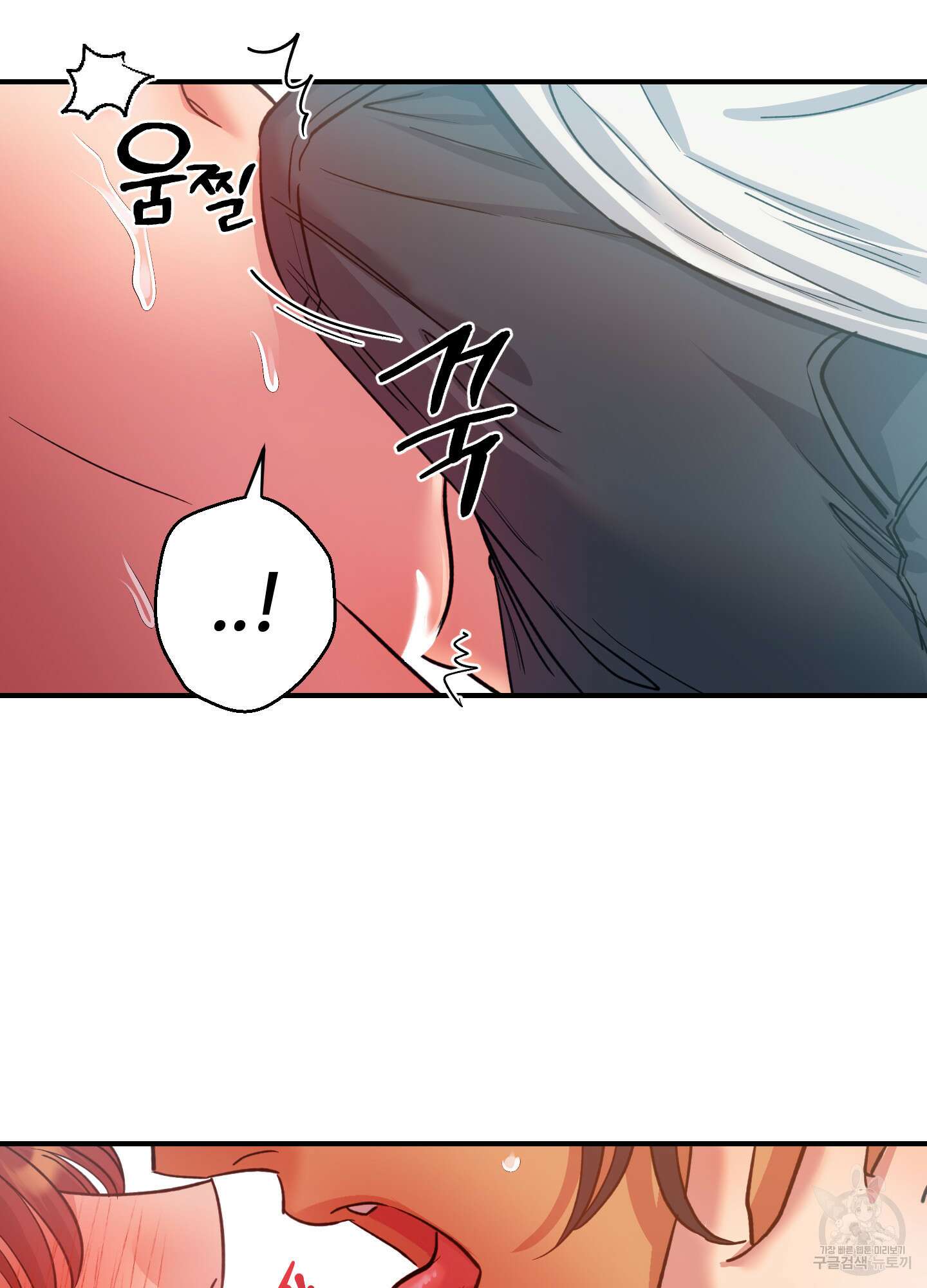 음마의 하나 46화 3