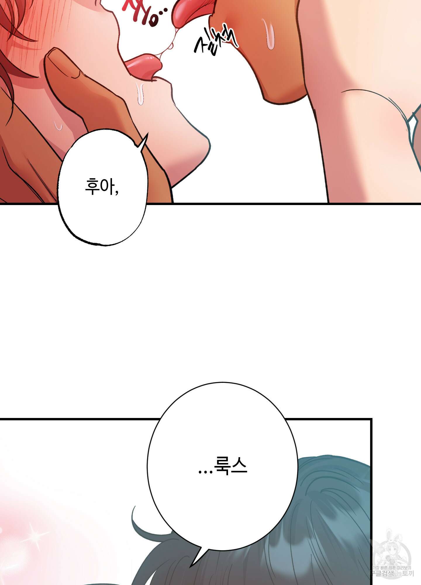 음마의 하나 46화 4