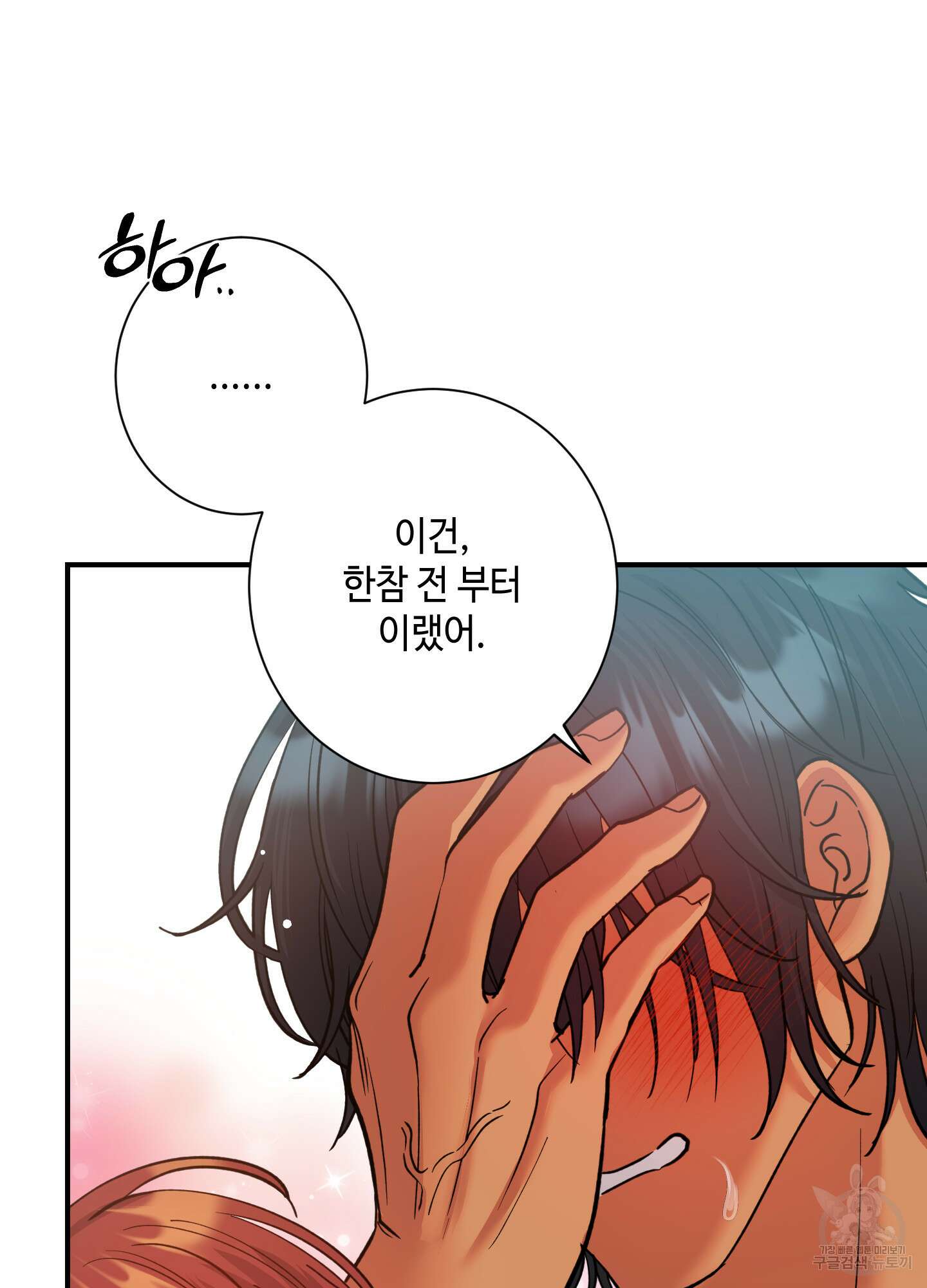 음마의 하나 46화 6