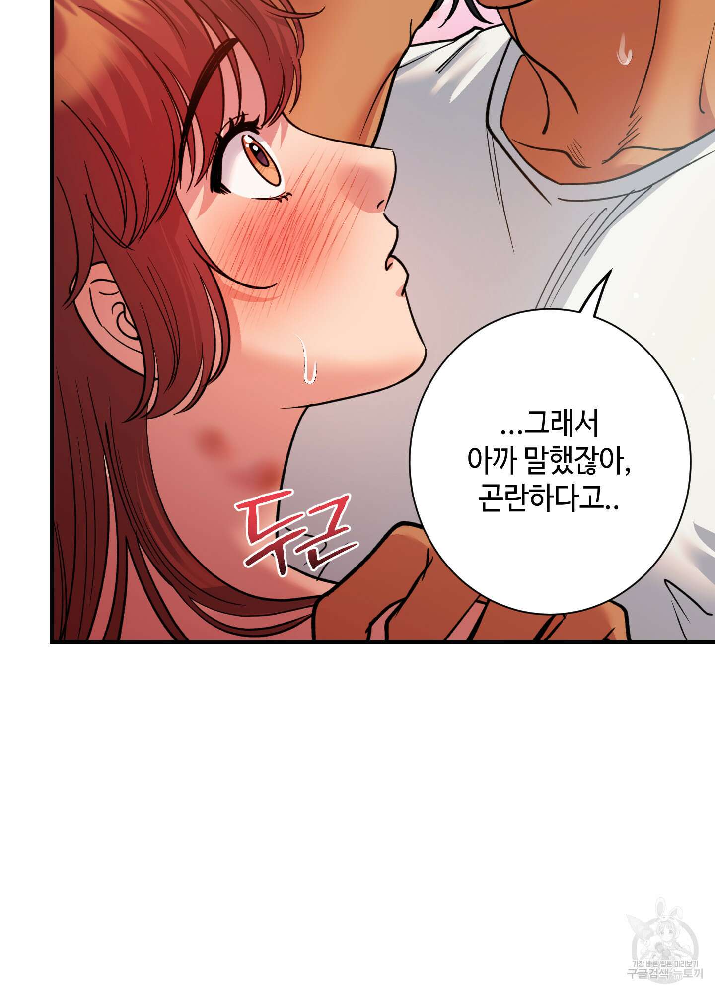 음마의 하나 46화 7