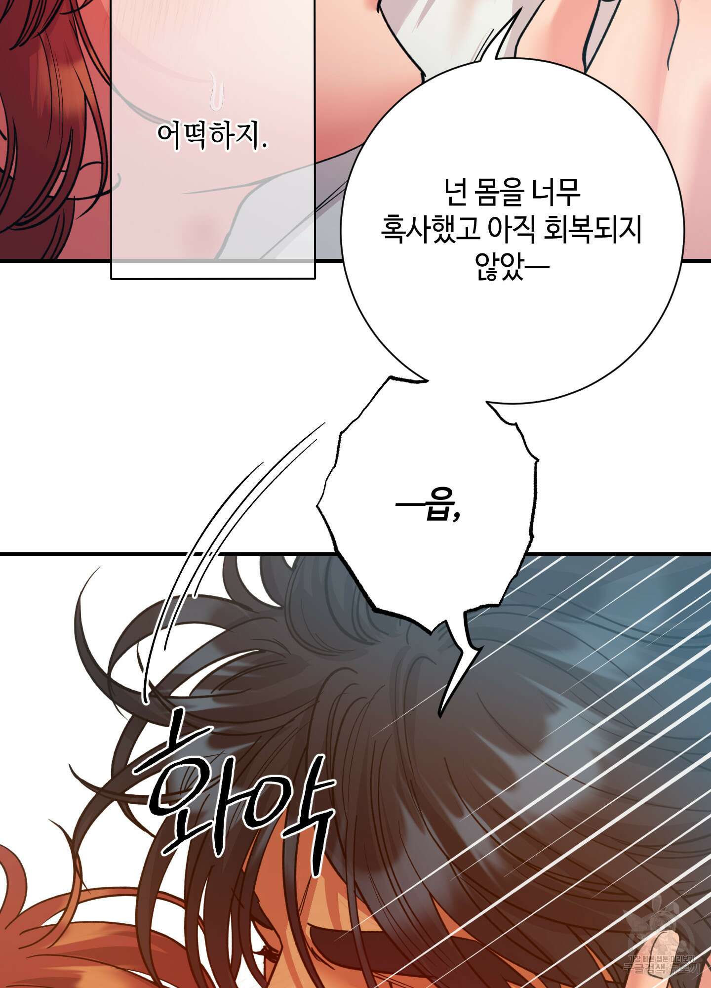 음마의 하나 46화 9