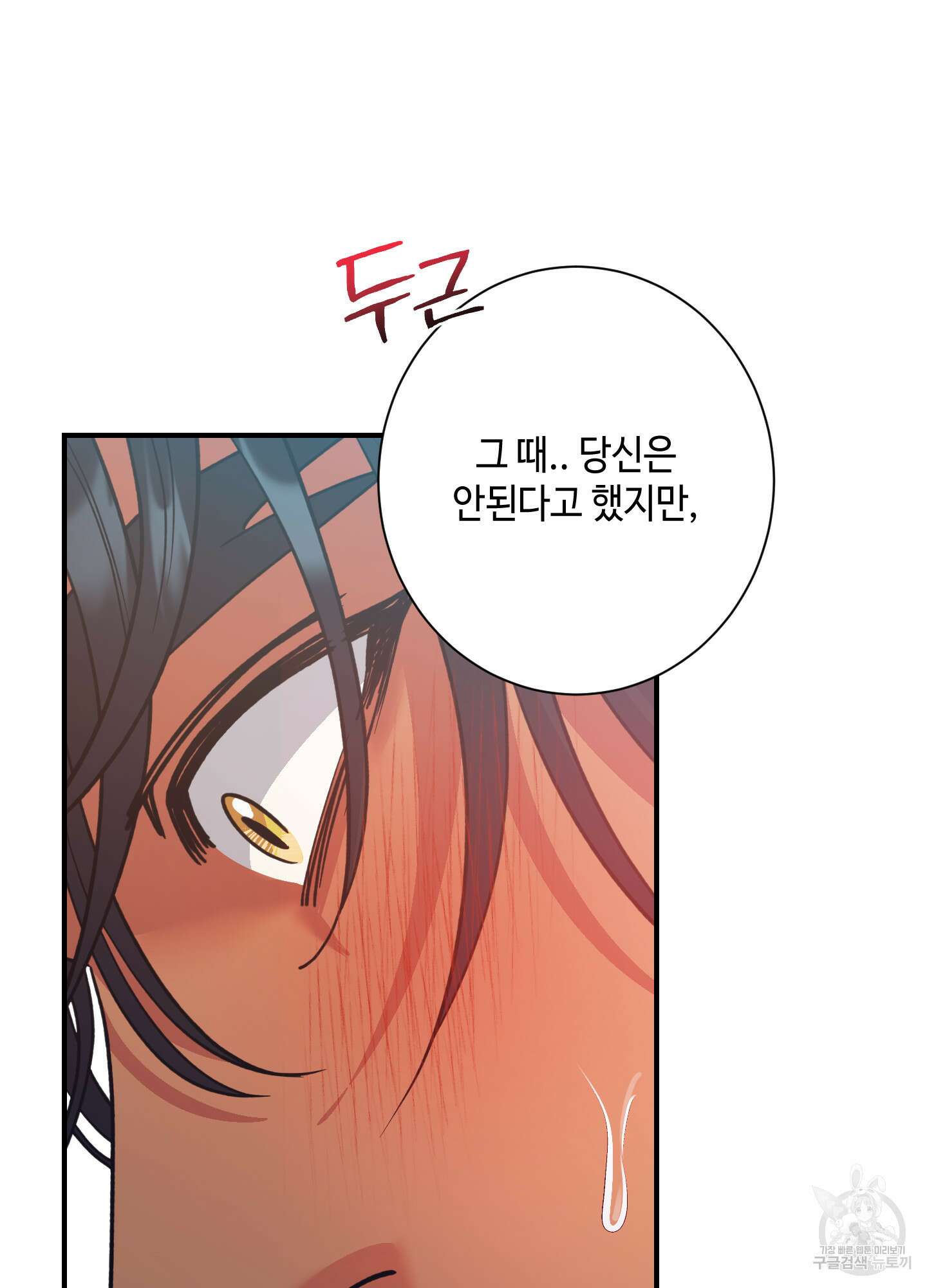 음마의 하나 46화 15