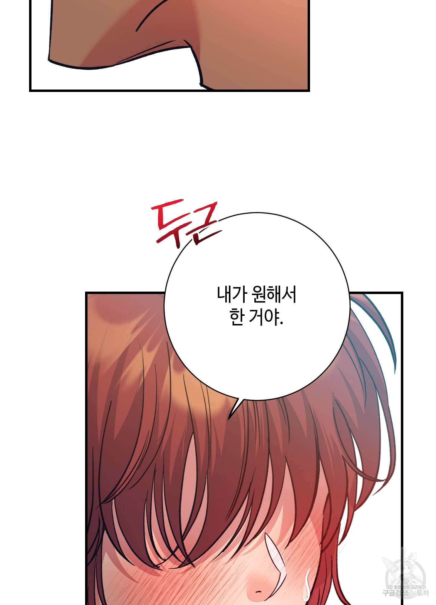 음마의 하나 46화 16