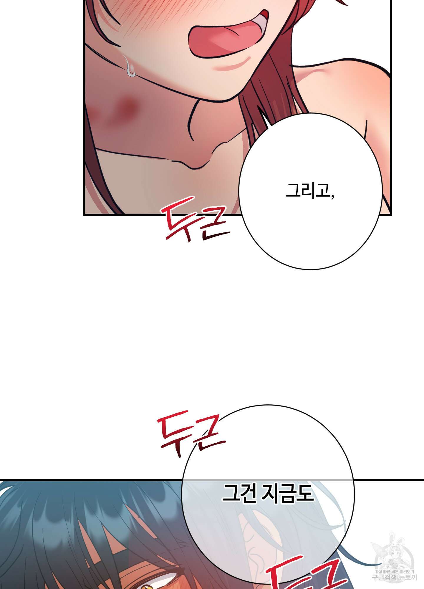 음마의 하나 46화 17