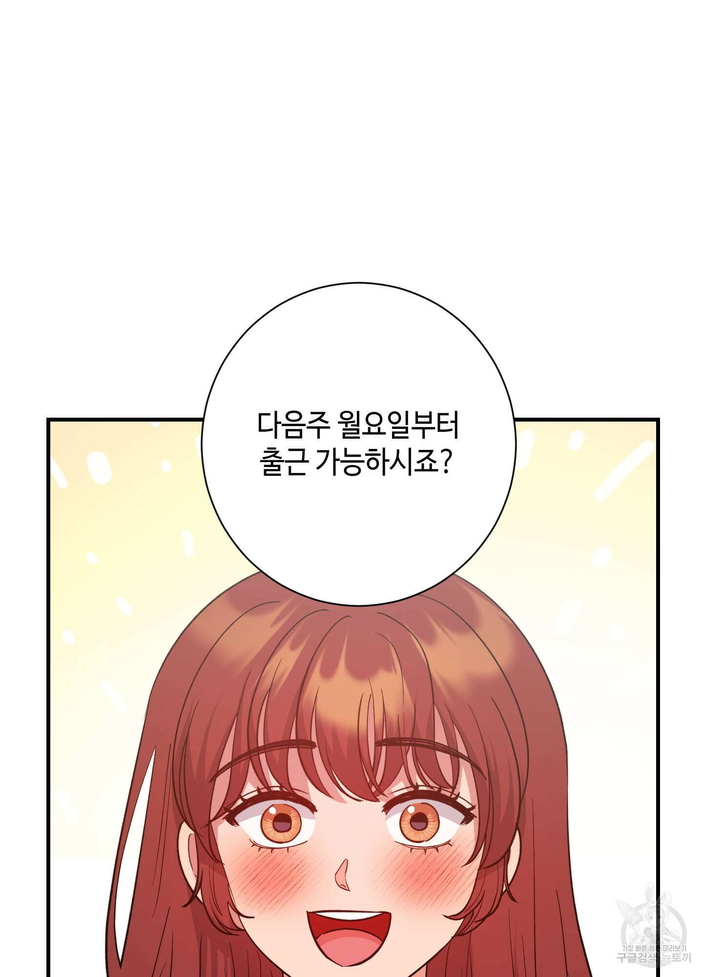 음마의 하나 48화 2