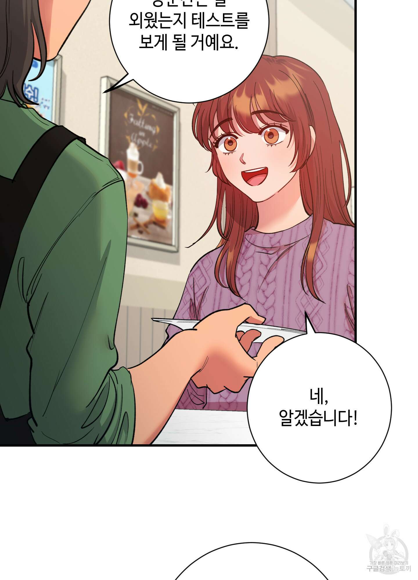 음마의 하나 48화 4