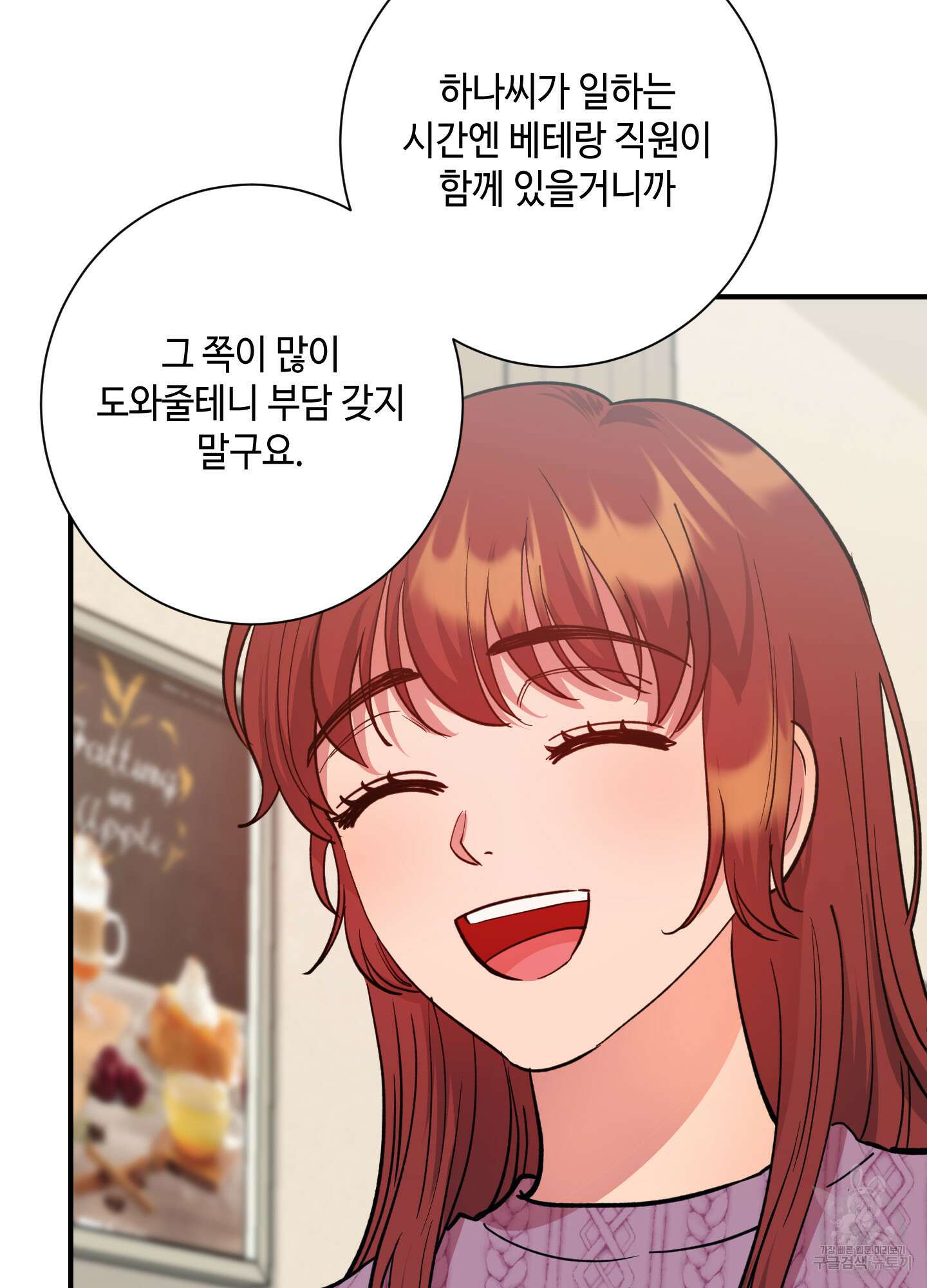 음마의 하나 48화 5