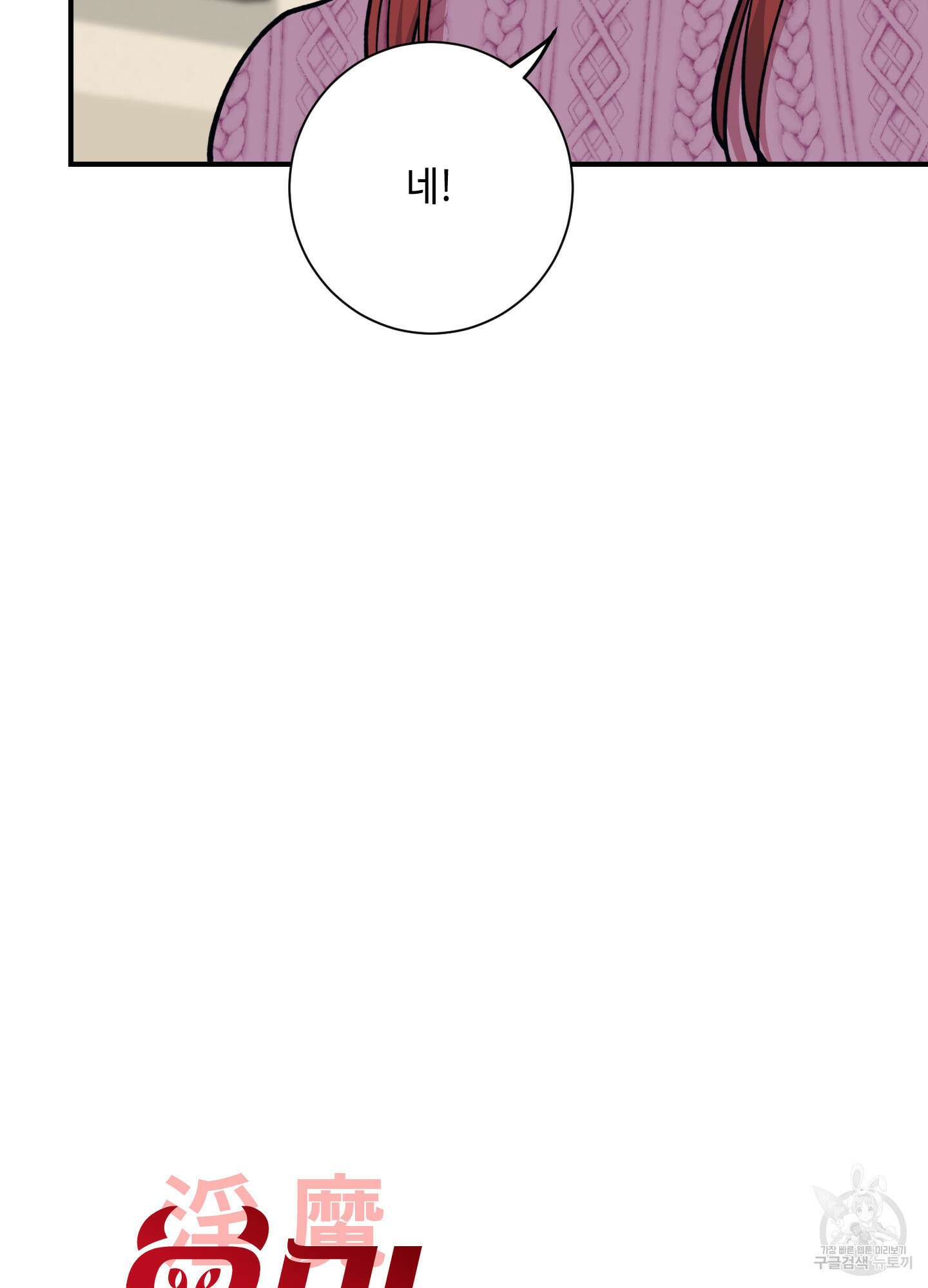 음마의 하나 48화 6