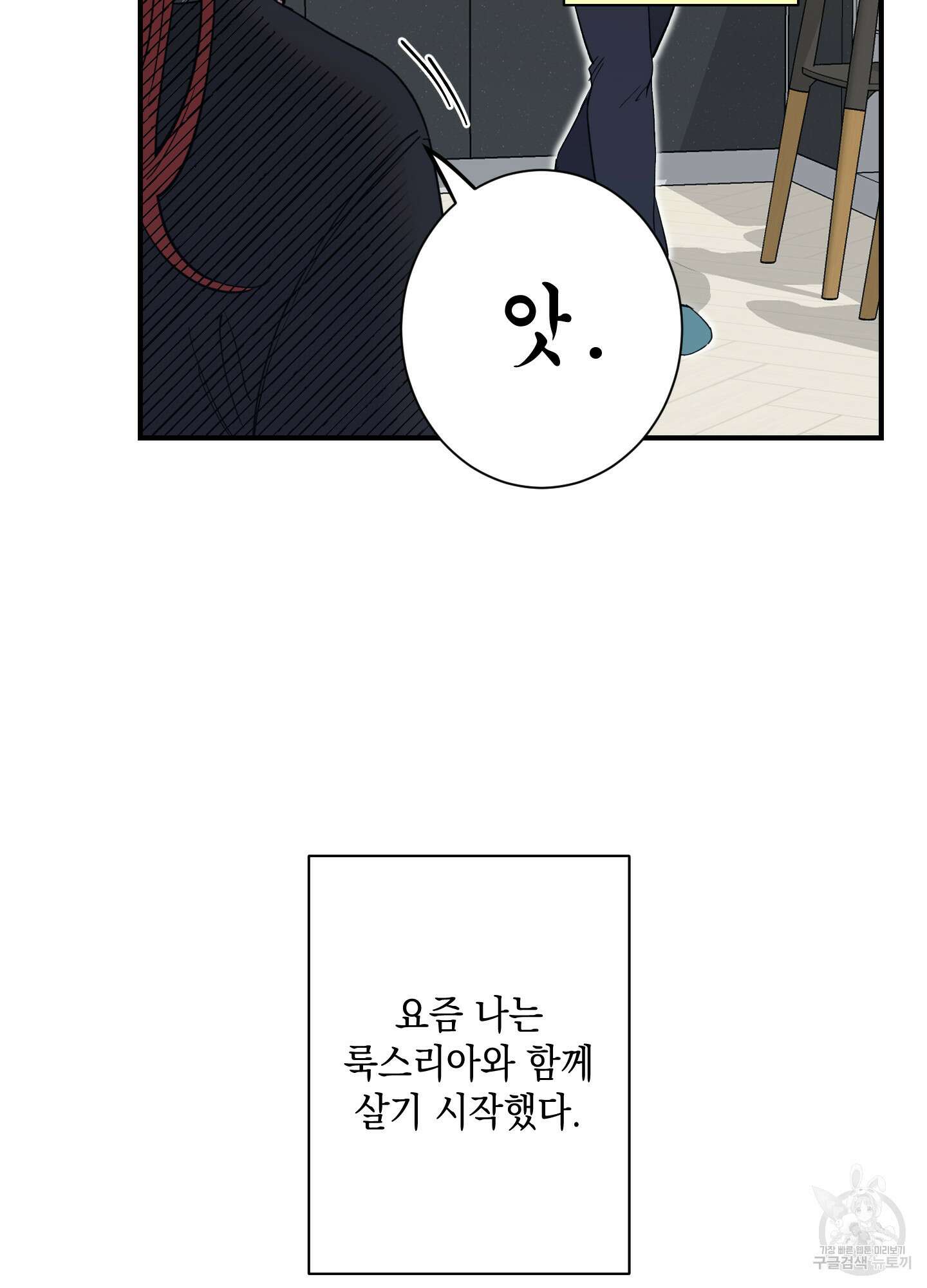음마의 하나 48화 11