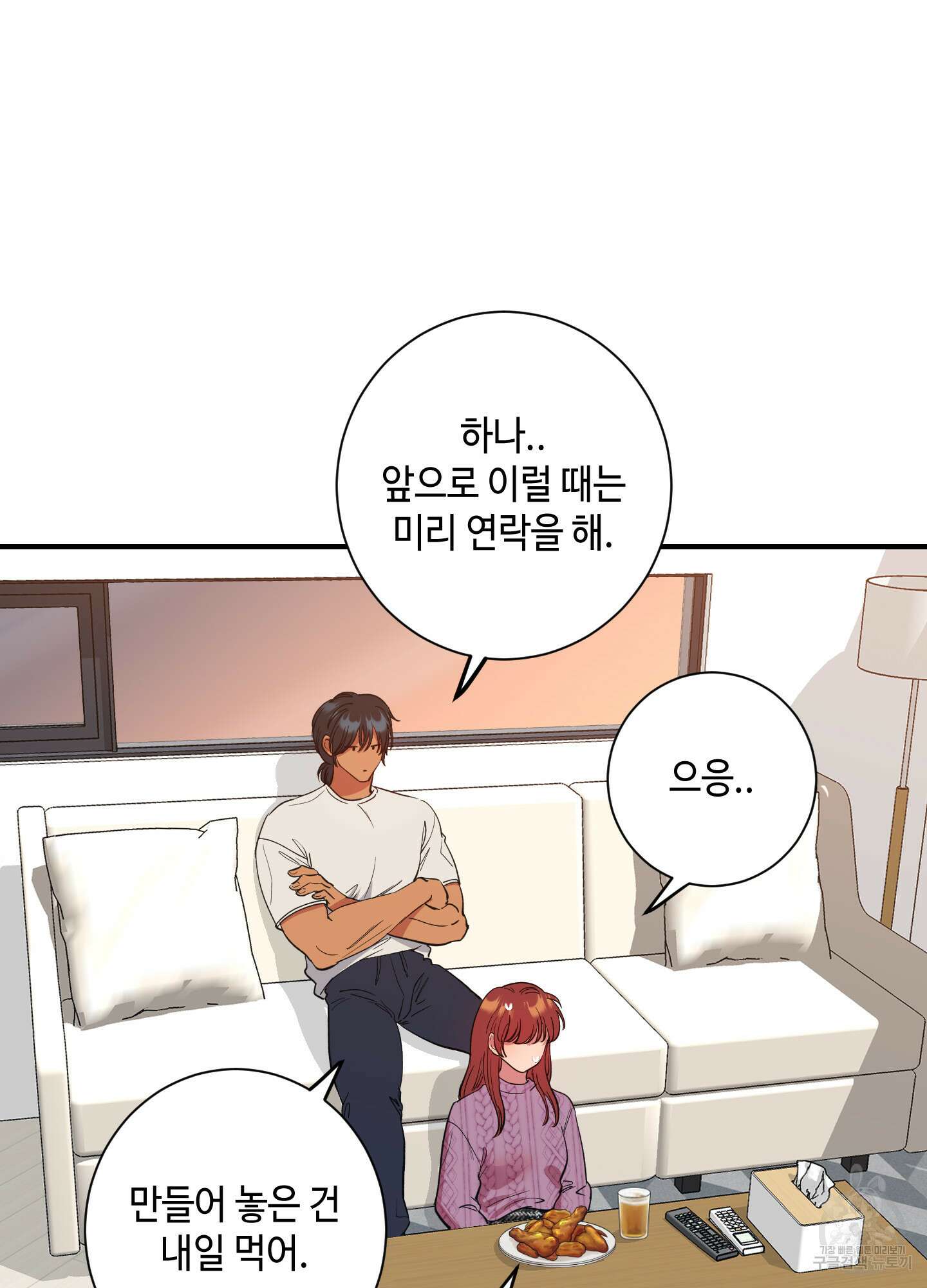 음마의 하나 48화 12