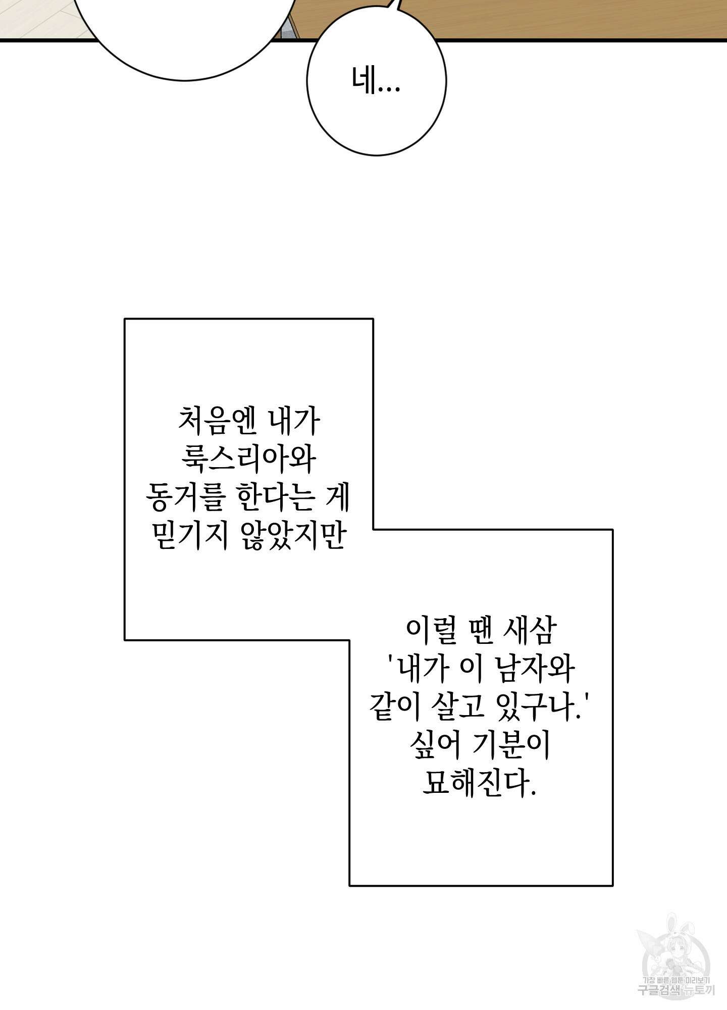 음마의 하나 48화 13